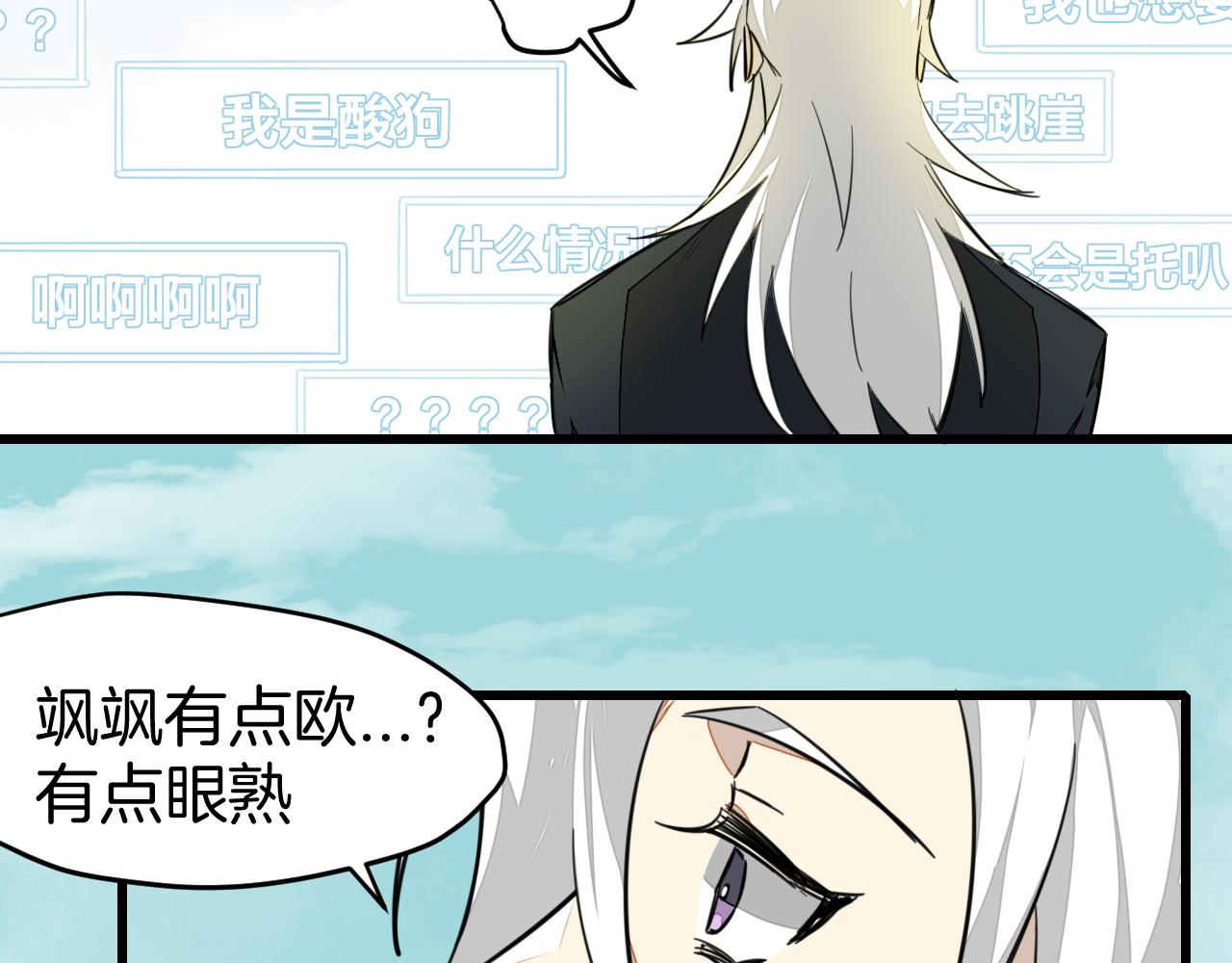 师父竟然想刀我漫画,第2话 欧皇是我！39图