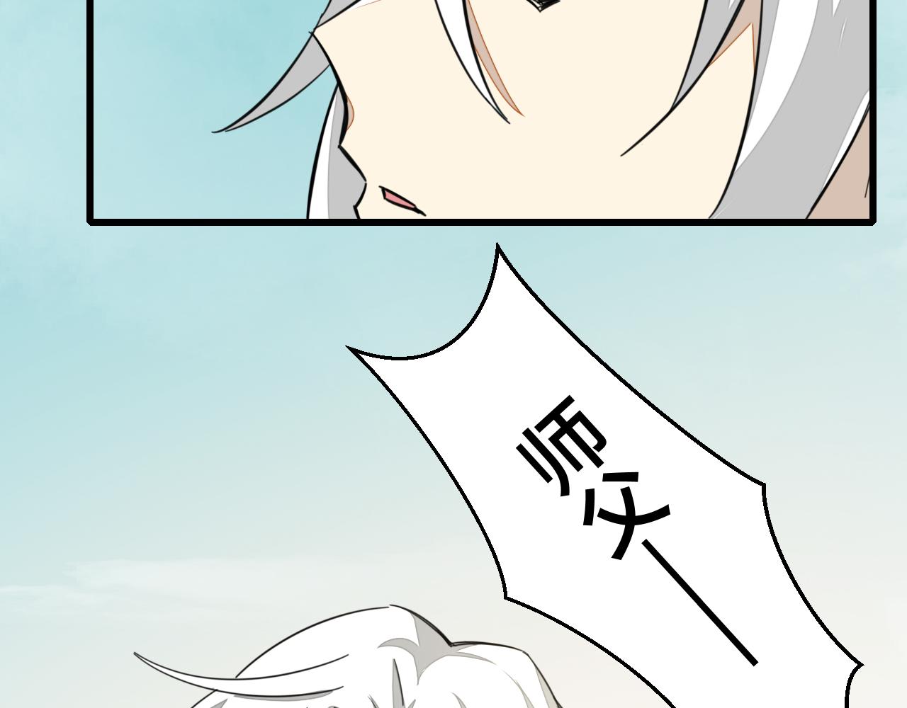 师父竟然想刀我漫画,第2话 欧皇是我！40图