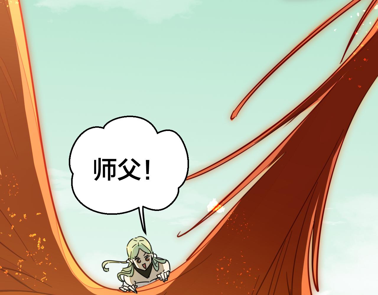 师父竟然想刀我漫画,第2话 欧皇是我！49图