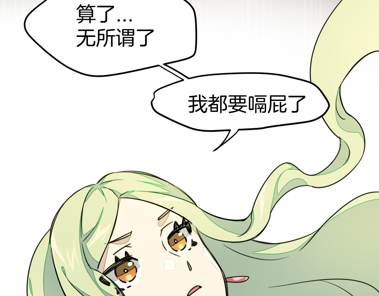 师父竟然想刀我漫画,第2话 欧皇是我！6图