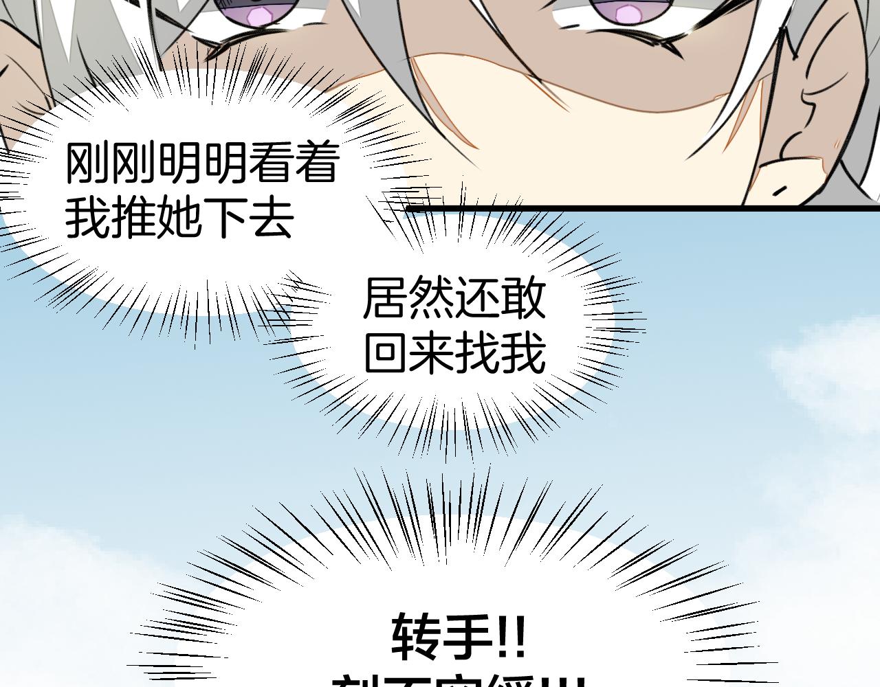 师父竟然想刀我漫画,第2话 欧皇是我！70图