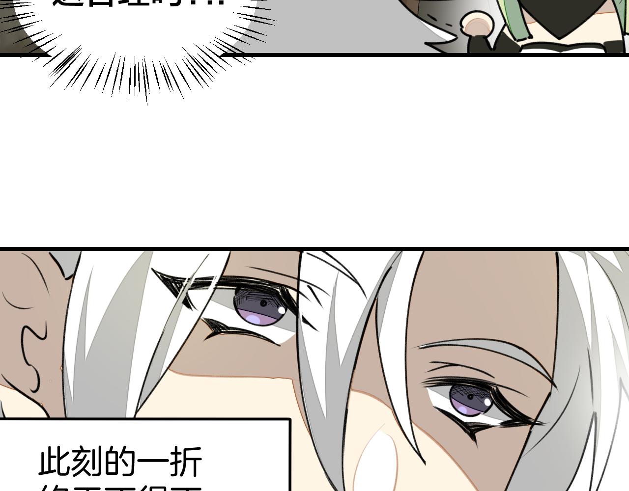 师父竟然想刀我漫画,第2话 欧皇是我！78图