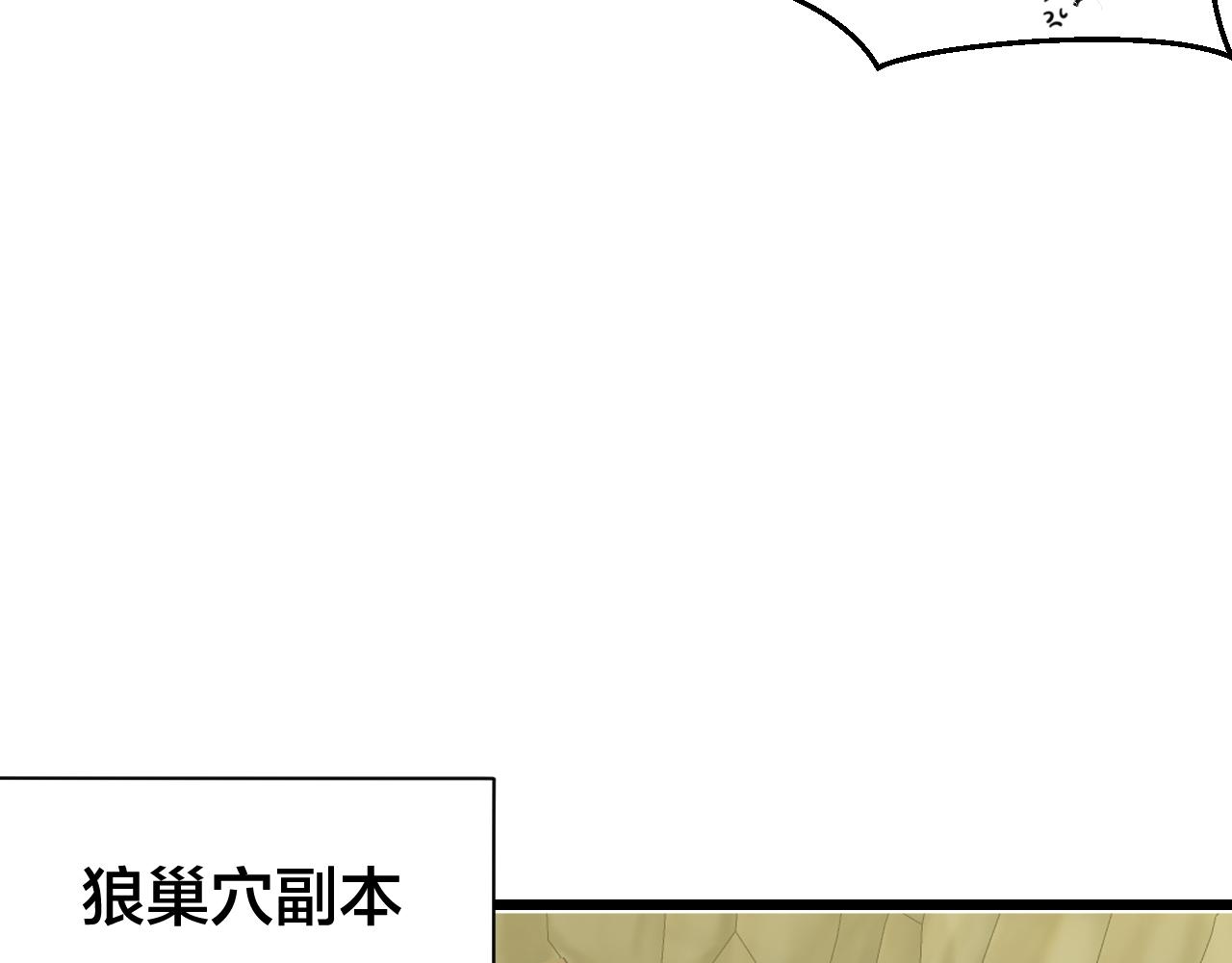 师父竟然想刀我漫画,第2话 欧皇是我！81图