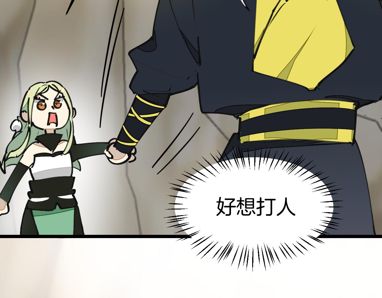 师父竟然想刀我漫画,第2话 欧皇是我！86图