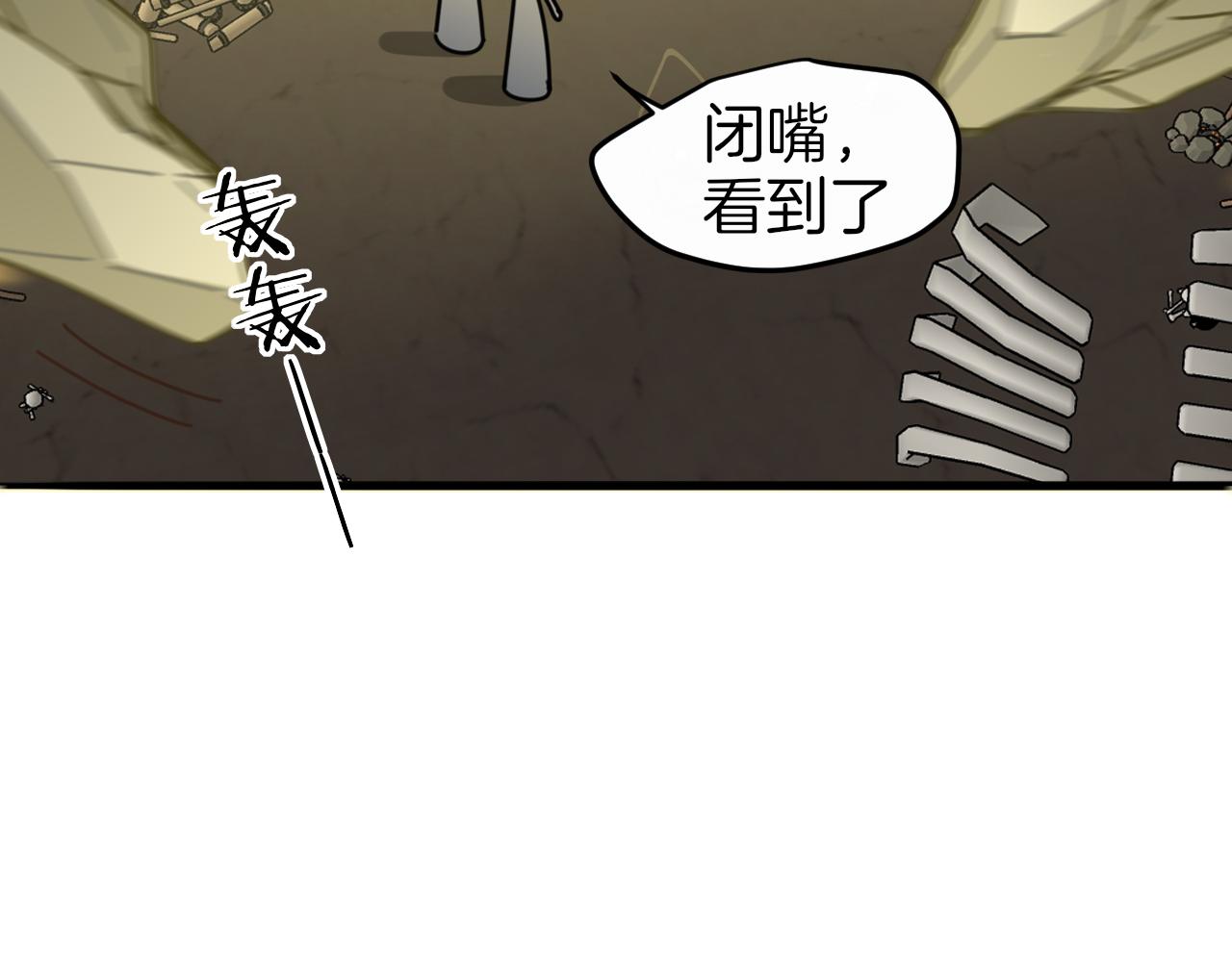 师父竟然想刀我漫画,第2话 欧皇是我！90图