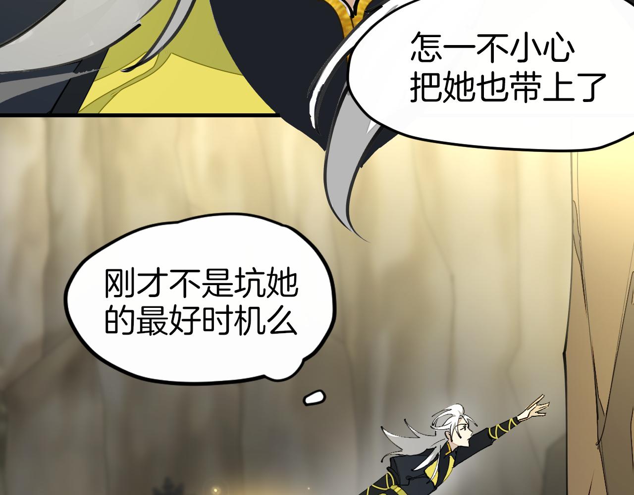 师父竟然想刀我漫画,第2话 欧皇是我！97图