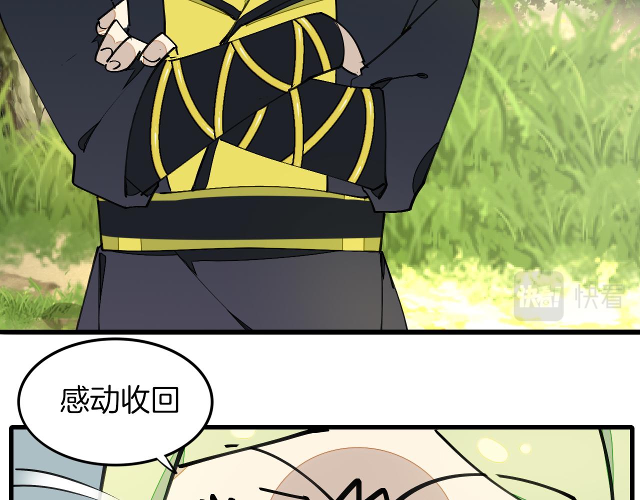 师父竟然想刀我漫画,第3话 打泥泥怪喽！114图