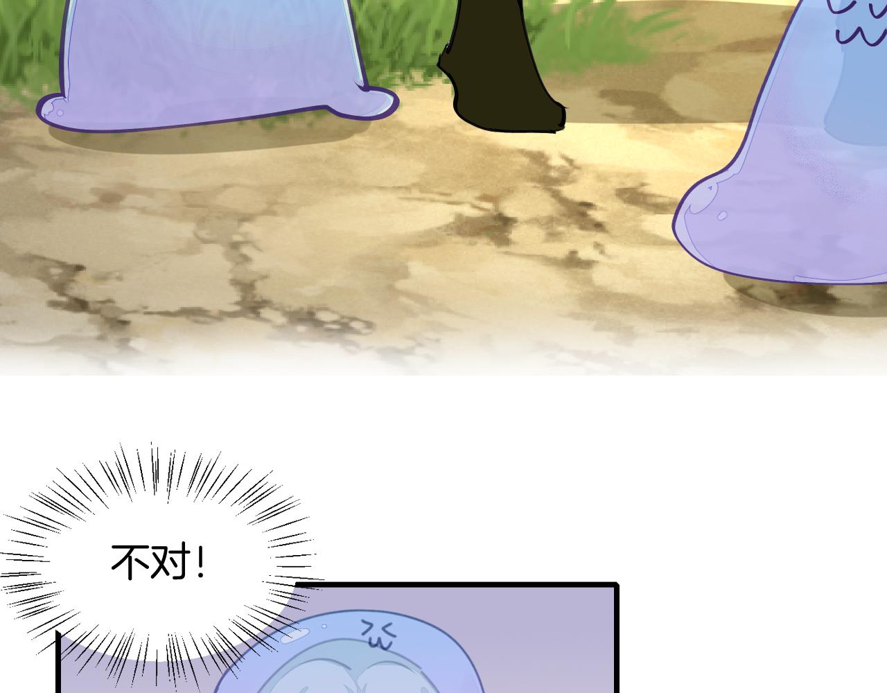 师父竟然想刀我漫画,第3话 打泥泥怪喽！22图