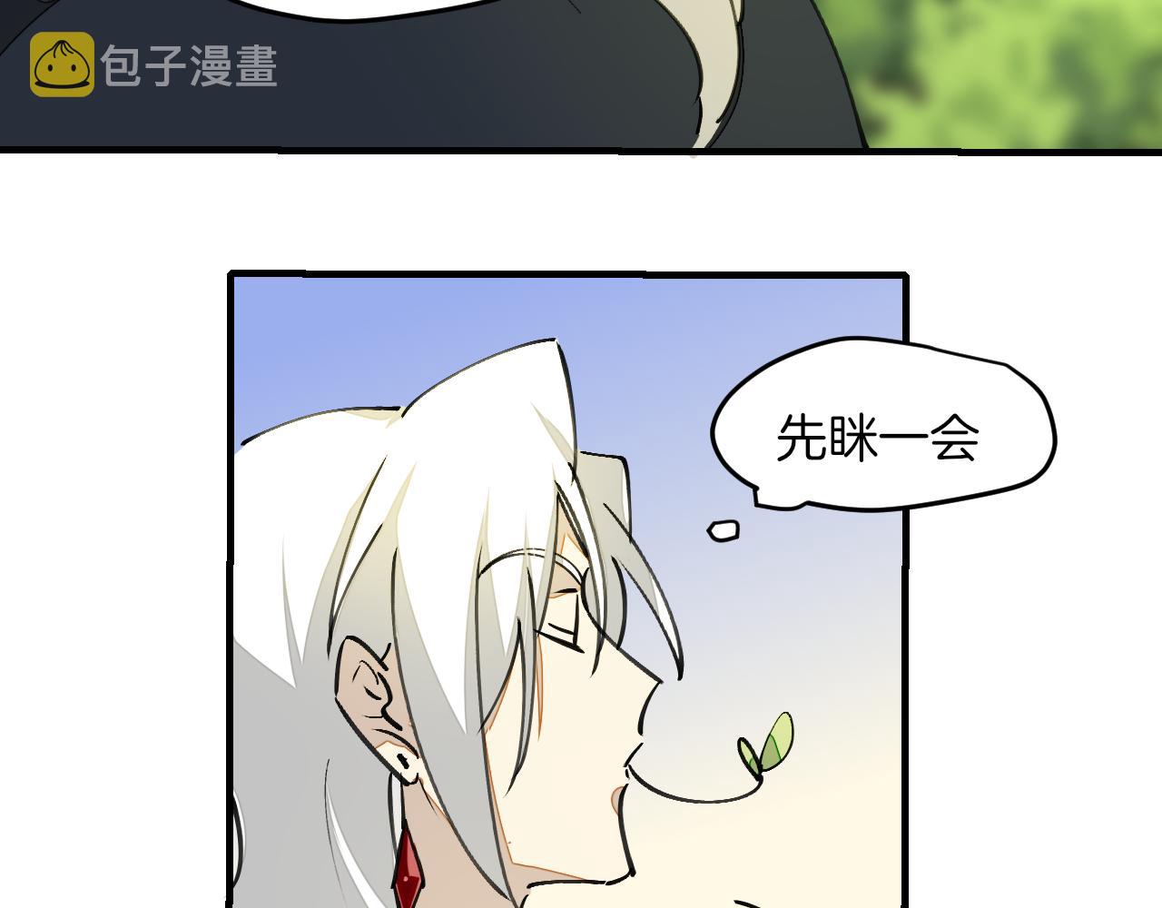 师父竟然想刀我漫画,第3话 打泥泥怪喽！31图