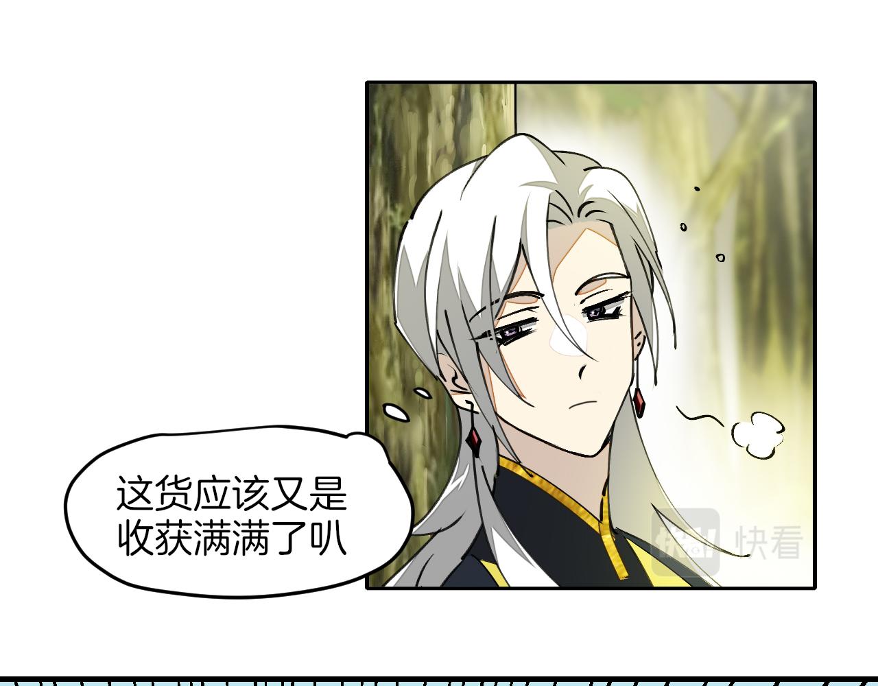 师父竟然想刀我漫画,第3话 打泥泥怪喽！35图