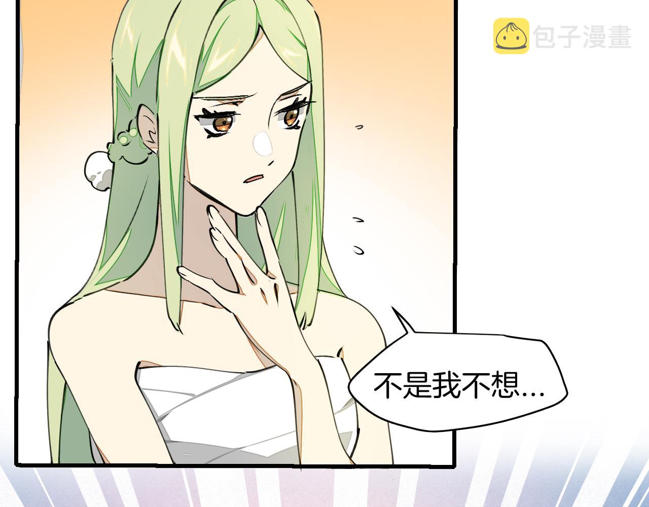 师父竟然想刀我漫画,第3话 打泥泥怪喽！47图