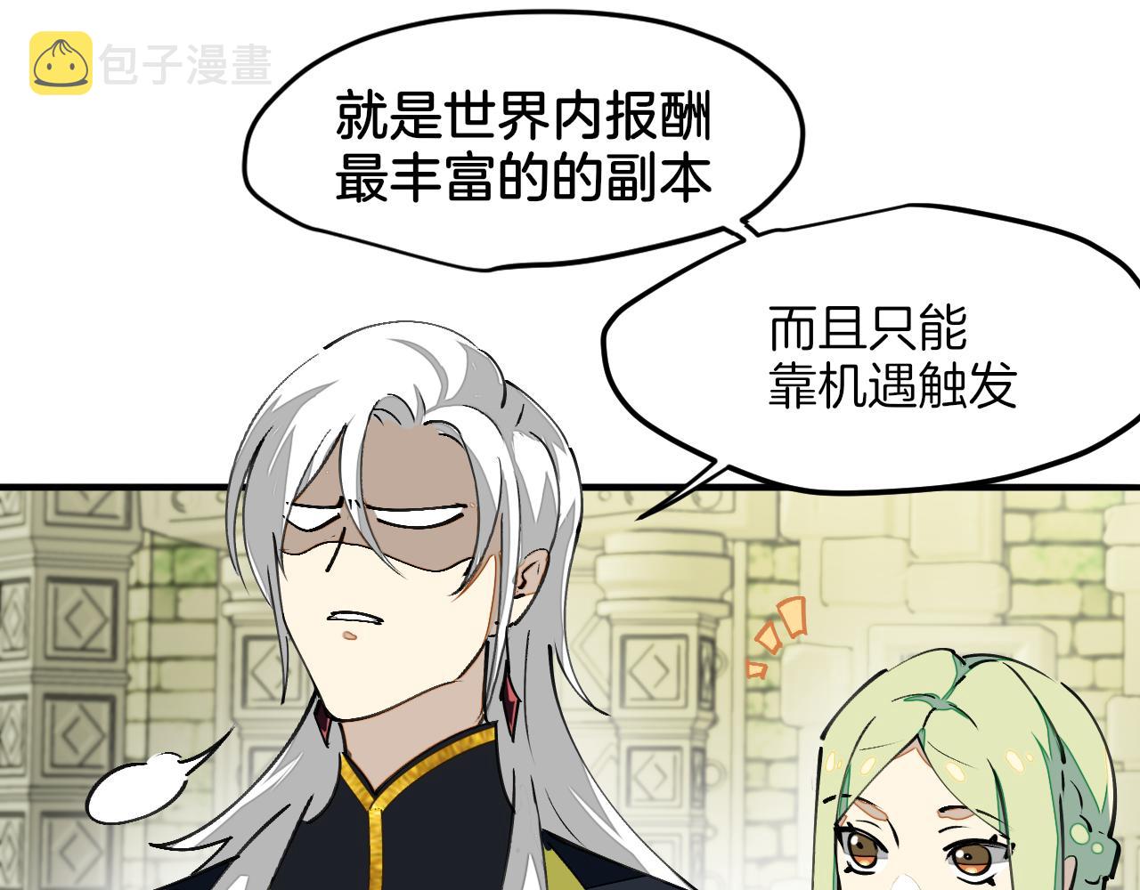 师父竟然想刀我漫画,第3话 打泥泥怪喽！6图