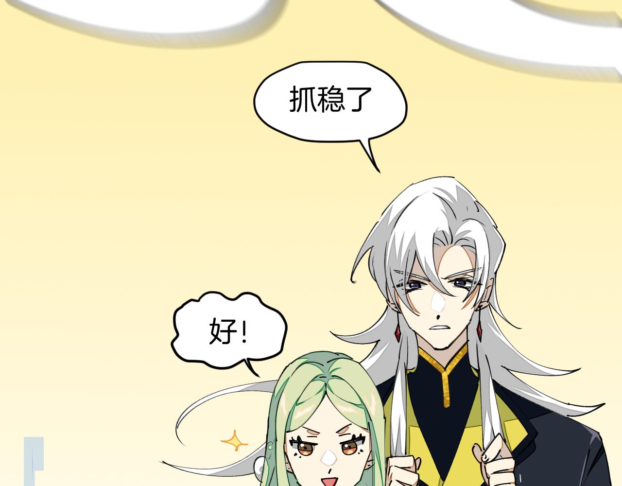 师父竟然想刀我漫画,第3话 打泥泥怪喽！65图