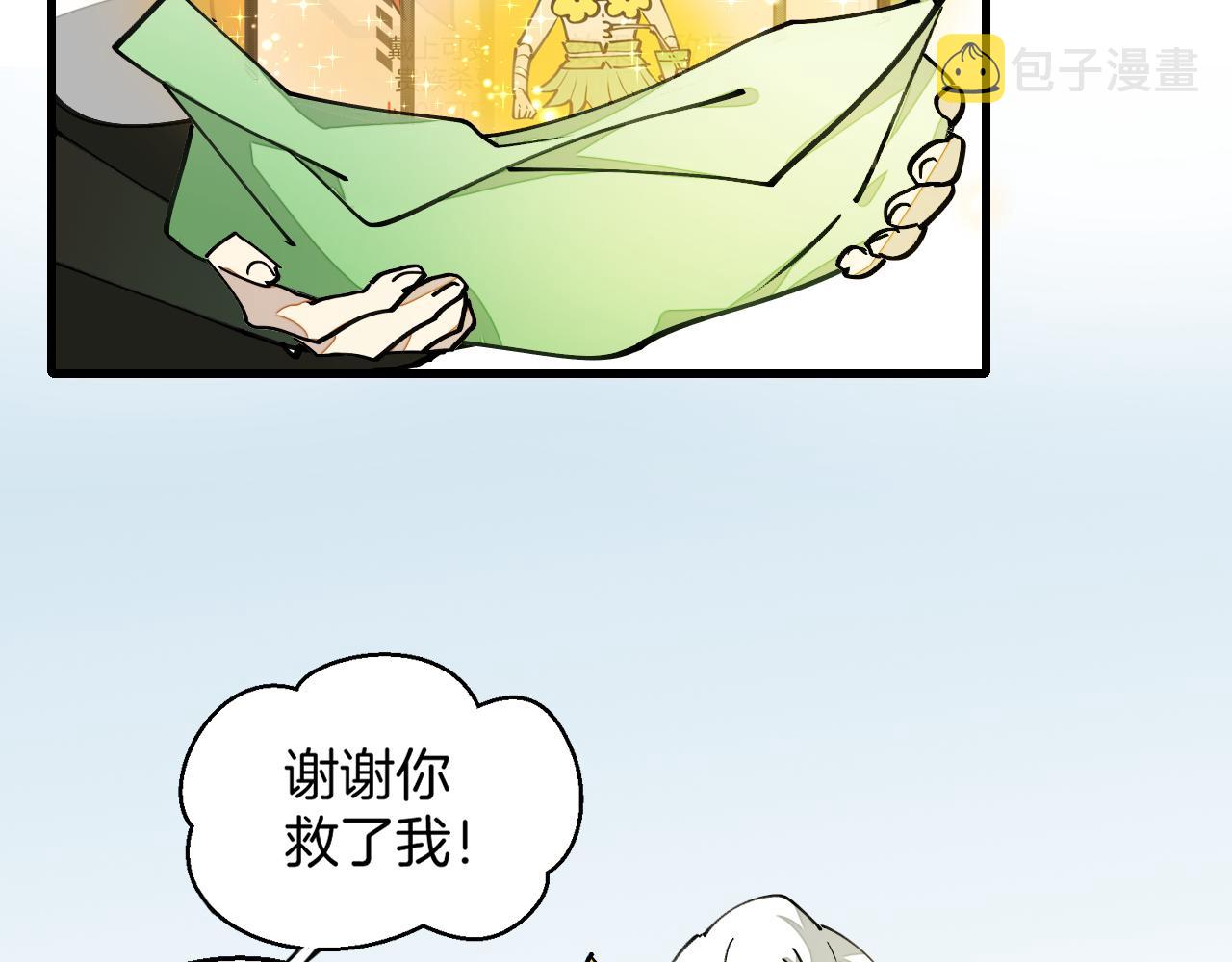 师父竟然想刀我漫画,第3话 打泥泥怪喽！82图