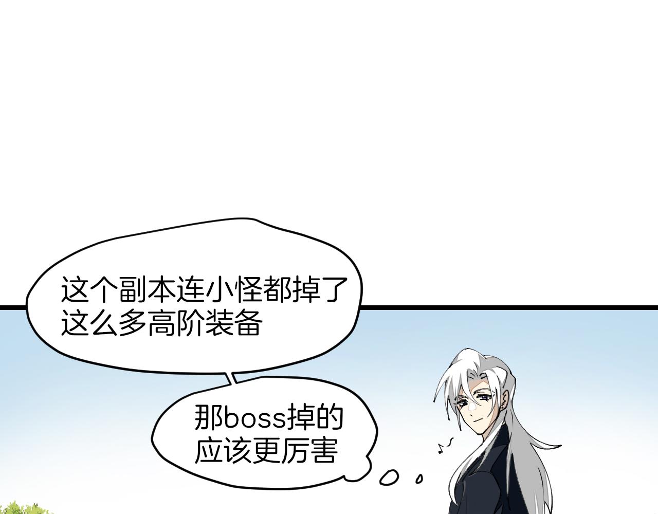 师父竟然想刀我漫画,第3话 打泥泥怪喽！90图