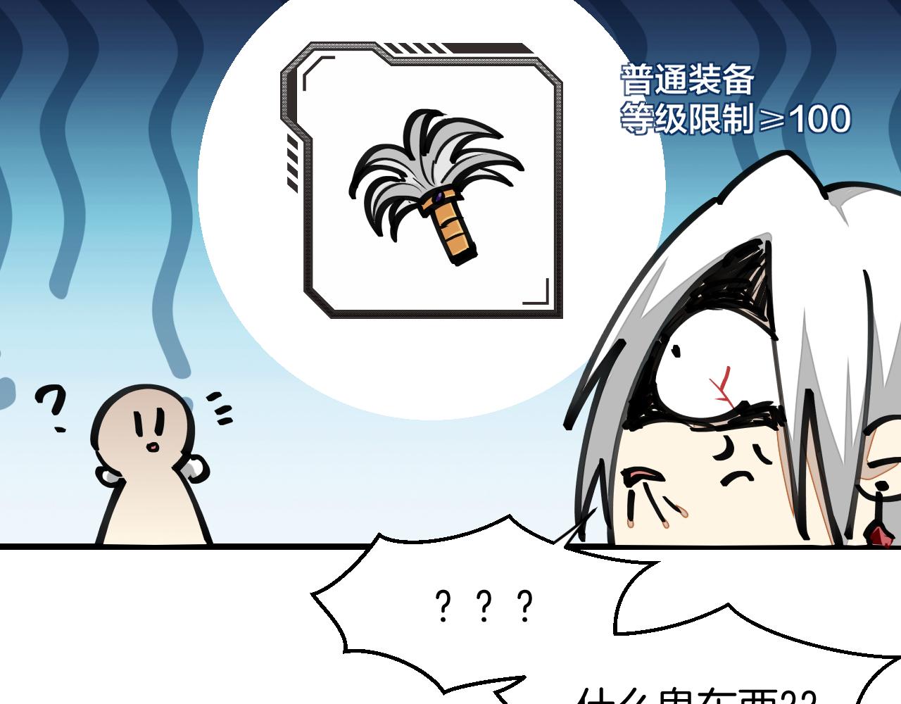 师父竟然想刀我漫画,第3话 打泥泥怪喽！93图