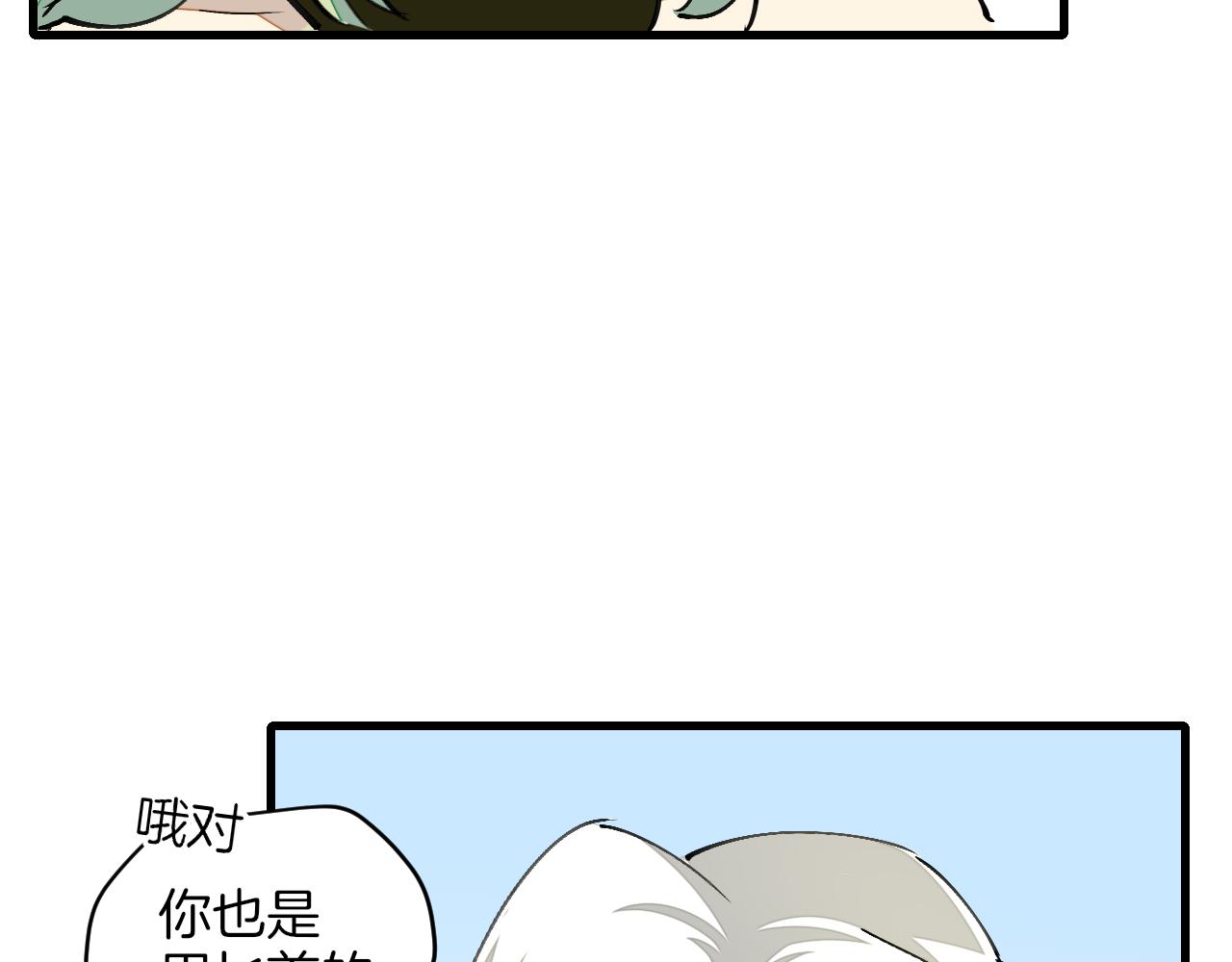 师父竟然想刀我漫画,第3话 打泥泥怪喽！96图