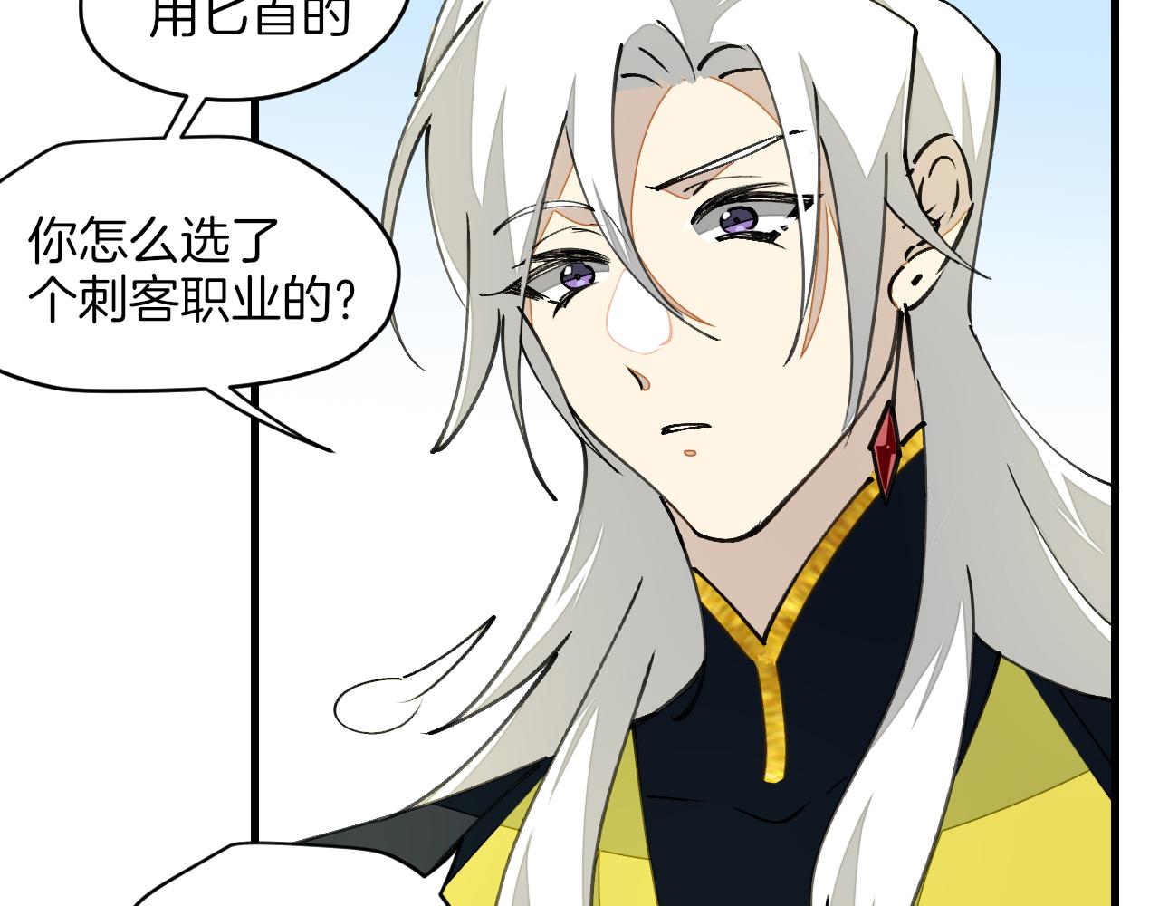 师父竟然想刀我漫画,第3话 打泥泥怪喽！97图