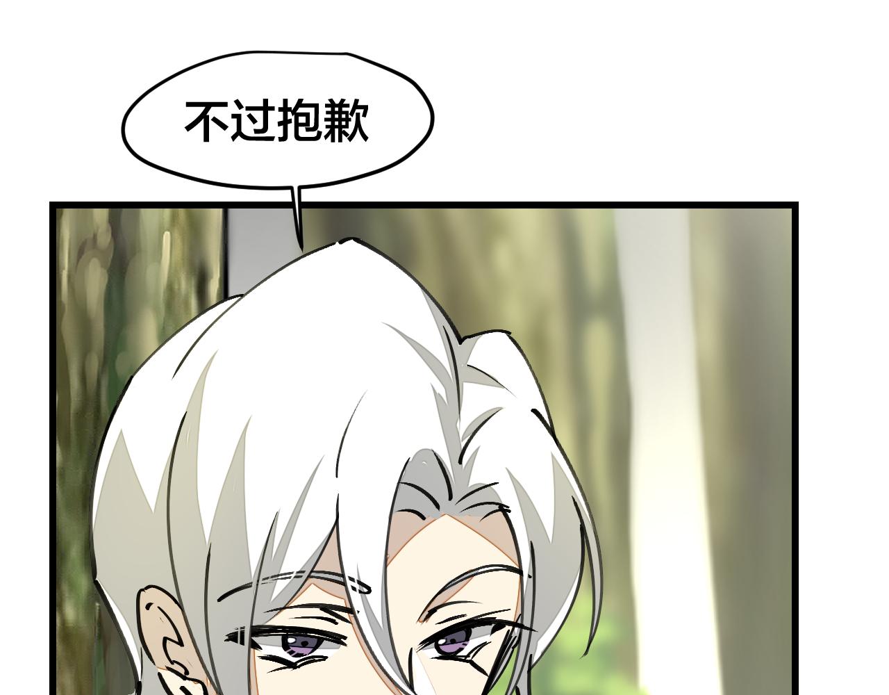 师父竟然想刀我漫画,第4话 打帮主喽！13图