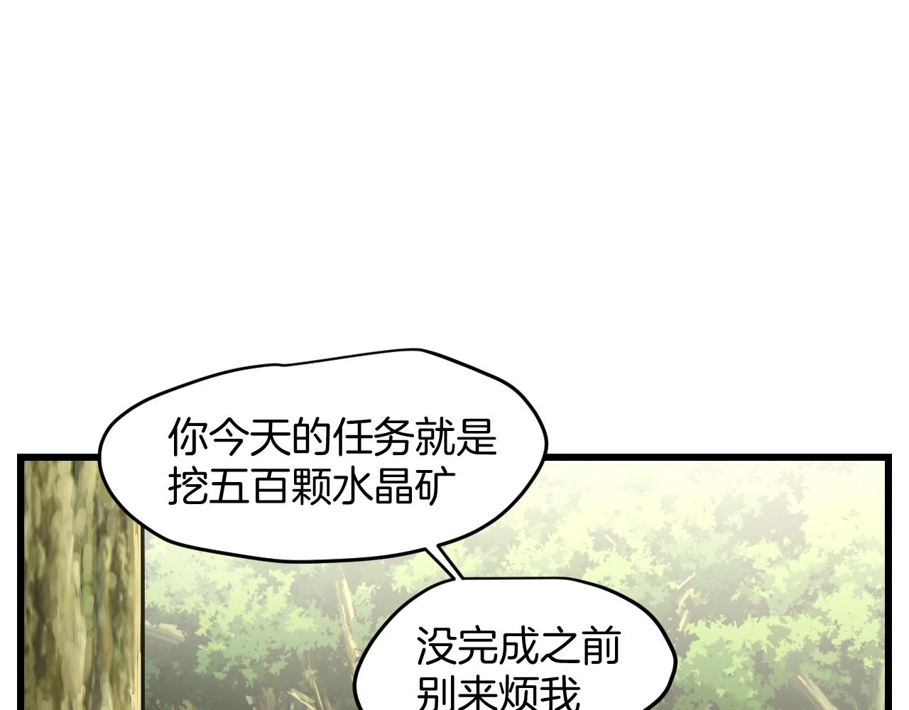 师父竟然想刀我漫画,第4话 打帮主喽！16图