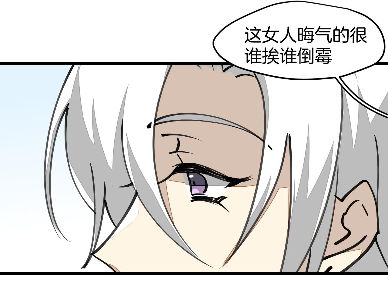 师父竟然想刀我漫画,第4话 打帮主喽！35图