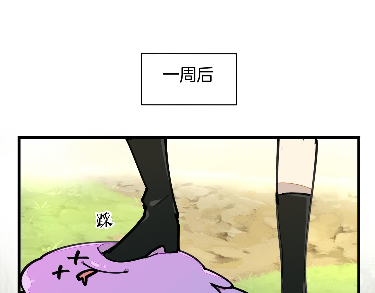 师父竟然想刀我漫画,第4话 打帮主喽！4图