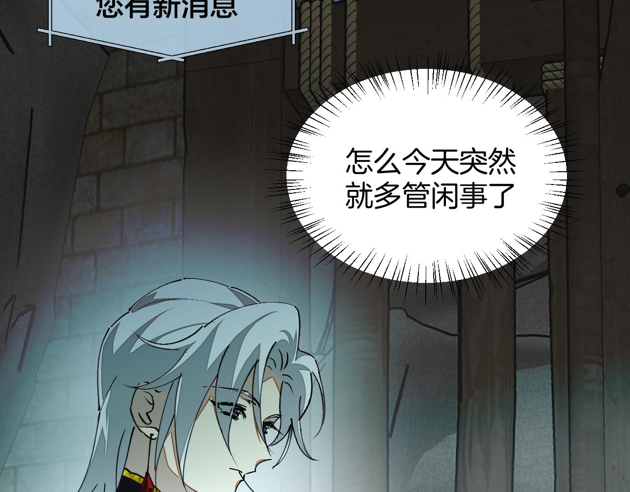 师父竟然想刀我漫画,第4话 打帮主喽！62图