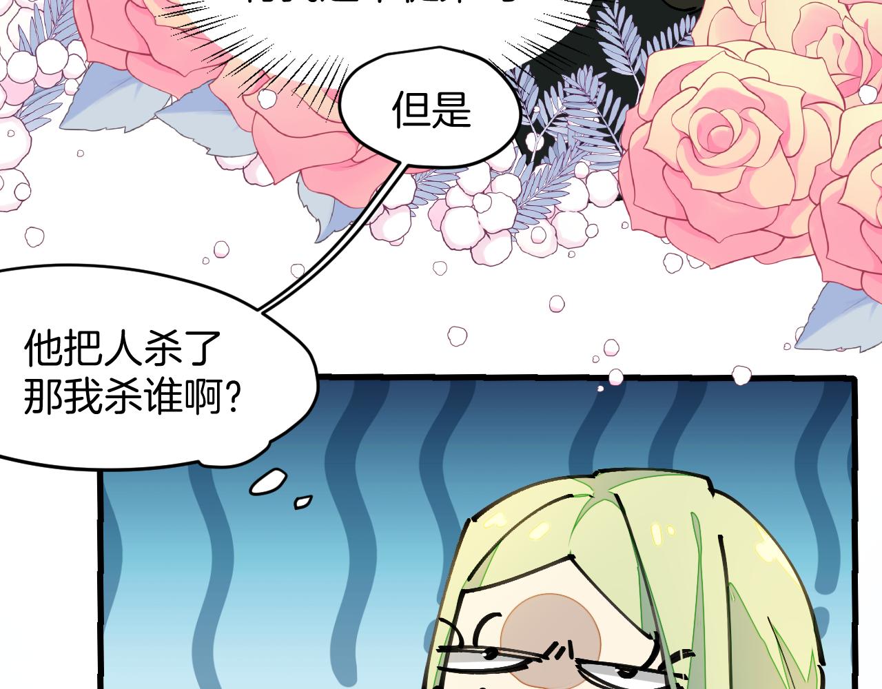 师父竟然想刀我漫画,第4话 打帮主喽！78图