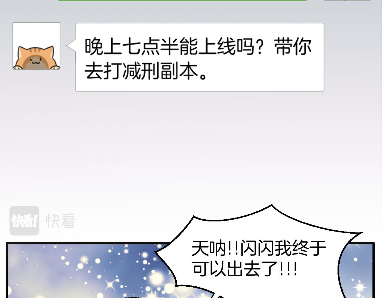 师父竟然想刀我漫画,第5话 遇到一个奇怪的猥琐男106图