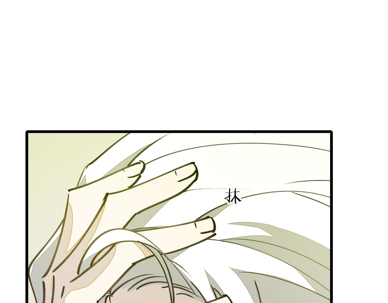 师父竟然想刀我漫画,第5话 遇到一个奇怪的猥琐男112图