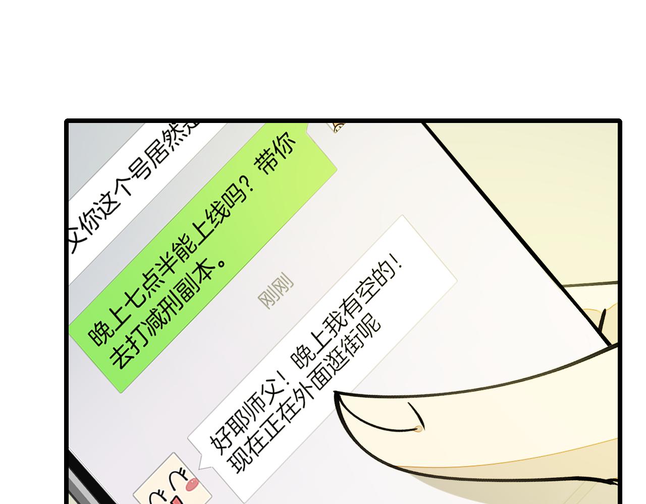 师父竟然想刀我漫画,第5话 遇到一个奇怪的猥琐男120图