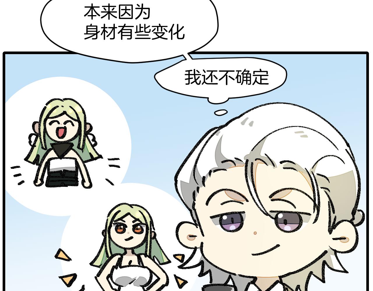 师父竟然想刀我漫画,第5话 遇到一个奇怪的猥琐男122图