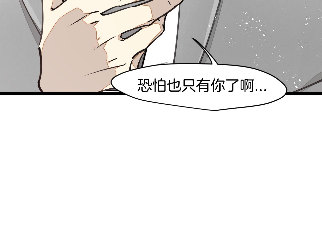 师父竟然想刀我漫画,第5话 遇到一个奇怪的猥琐男126图