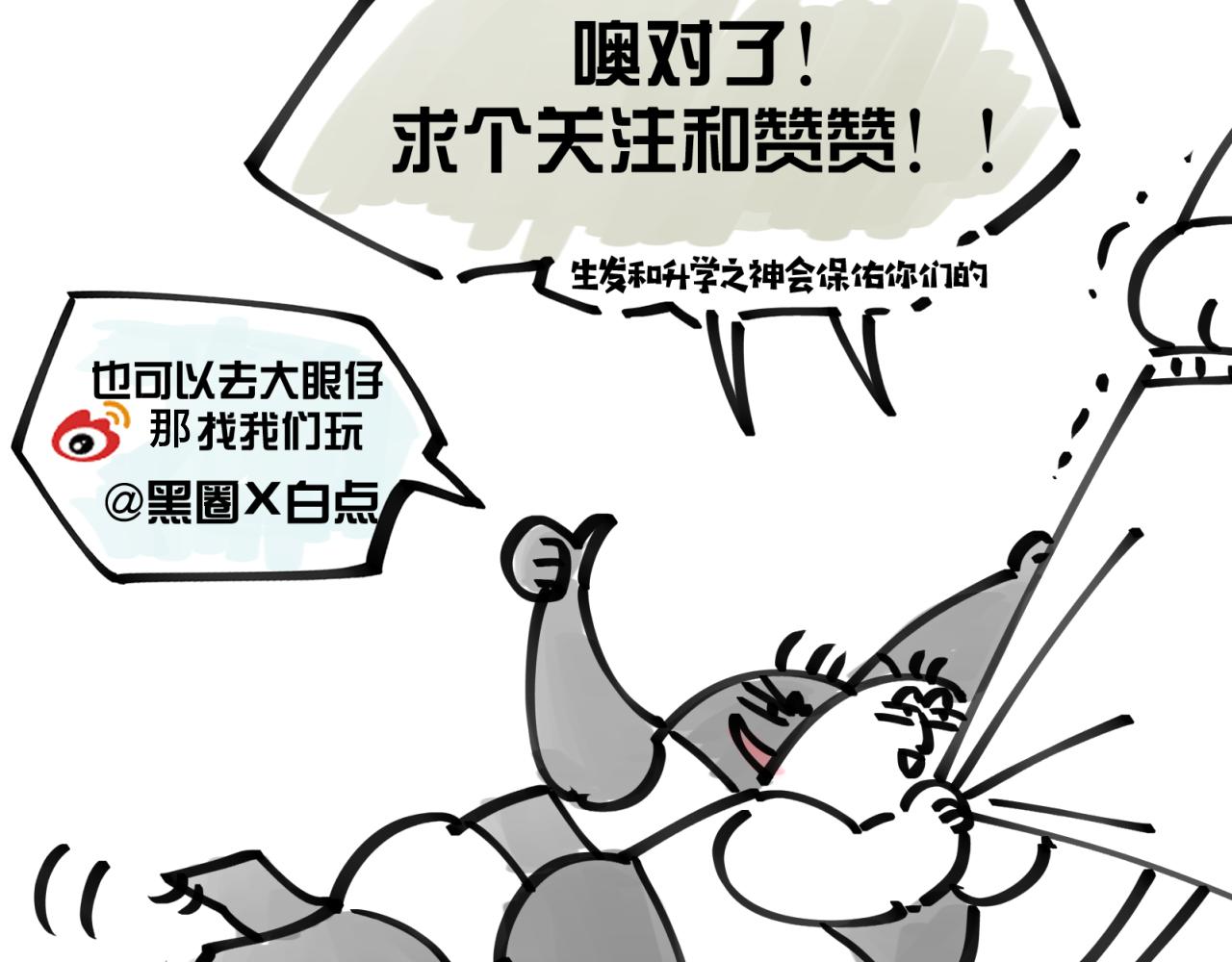 师父竟然想刀我漫画,第5话 遇到一个奇怪的猥琐男138图