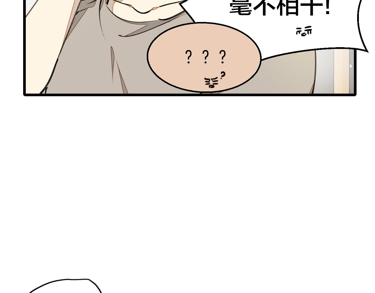 师父竟然想刀我漫画,第5话 遇到一个奇怪的猥琐男21图