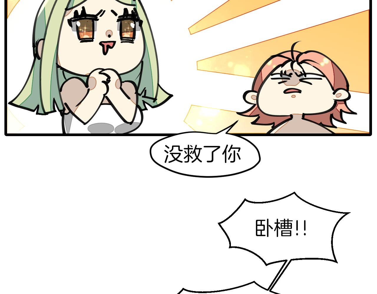 师父竟然想刀我漫画,第5话 遇到一个奇怪的猥琐男30图