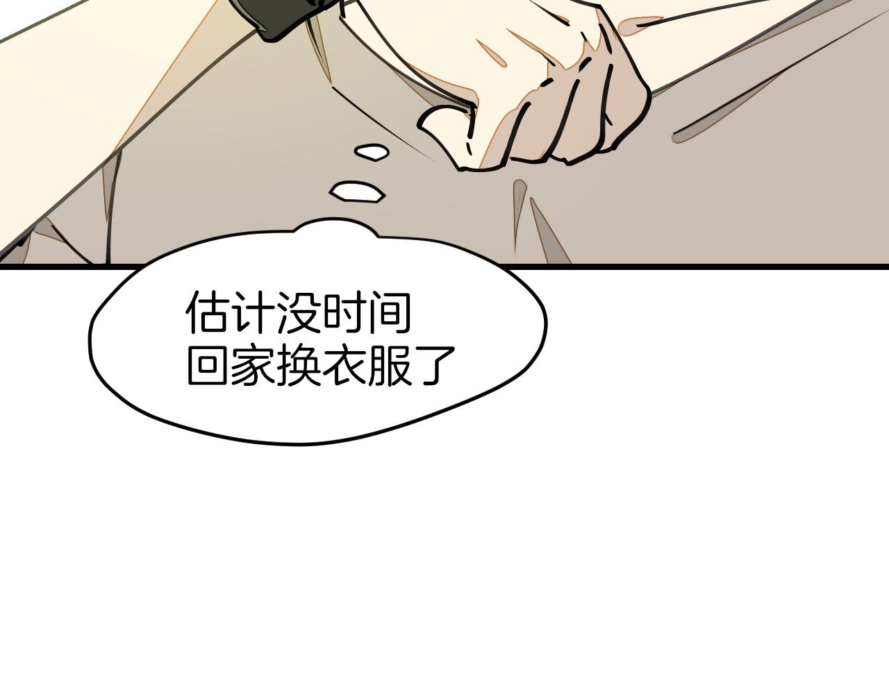 师父竟然想刀我漫画,第5话 遇到一个奇怪的猥琐男45图