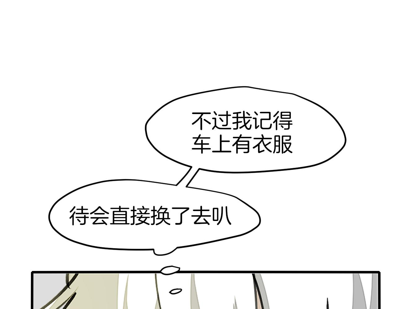 师父竟然想刀我漫画,第5话 遇到一个奇怪的猥琐男46图