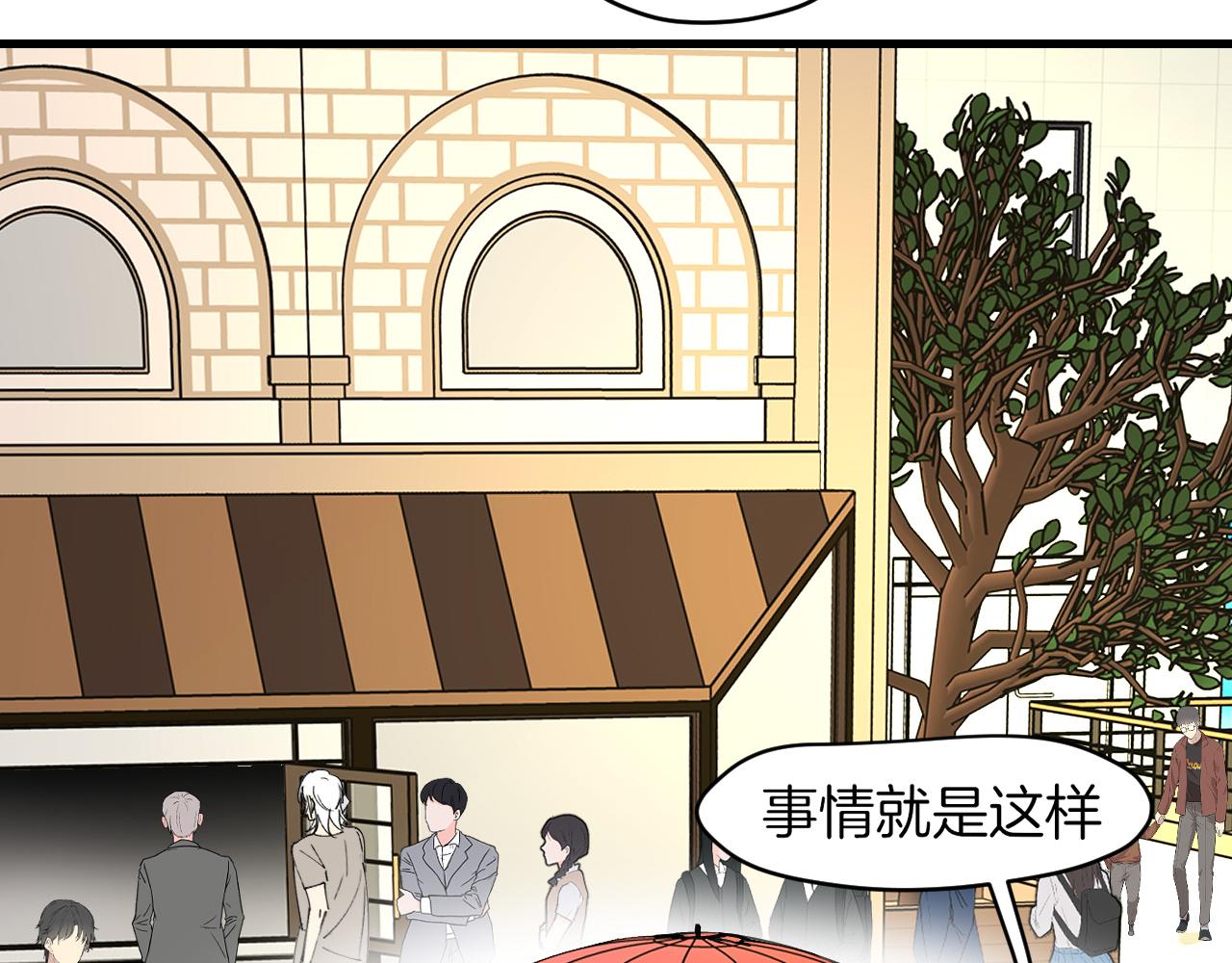 师父竟然想刀我漫画,第5话 遇到一个奇怪的猥琐男5图