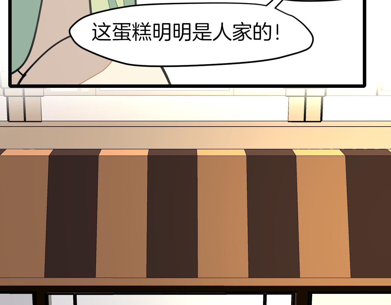 师父竟然想刀我漫画,第5话 遇到一个奇怪的猥琐男53图