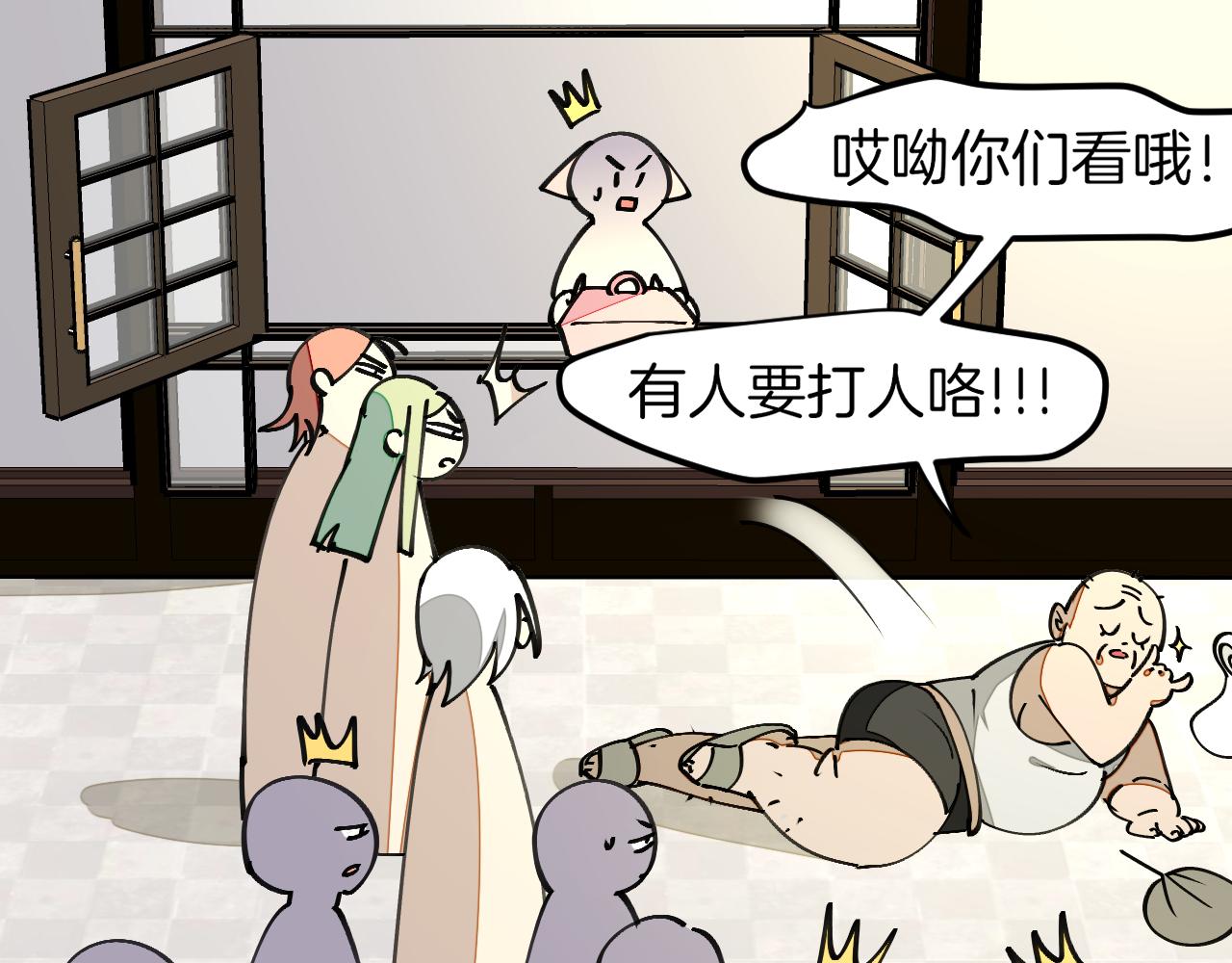 师父竟然想刀我漫画,第5话 遇到一个奇怪的猥琐男54图