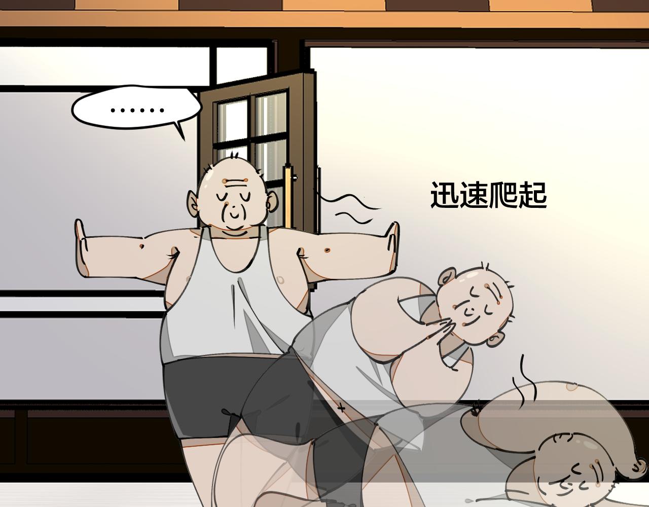 师父竟然想刀我漫画,第5话 遇到一个奇怪的猥琐男58图