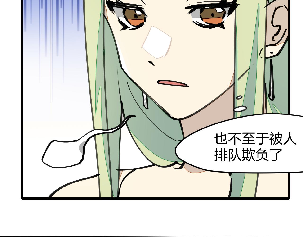 师父竟然想刀我漫画,第5话 遇到一个奇怪的猥琐男75图