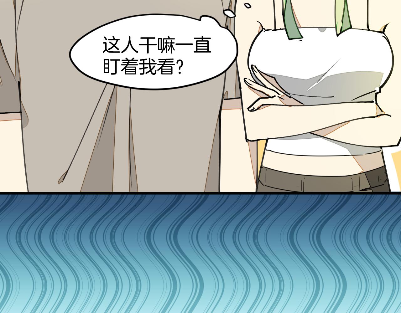 师父竟然想刀我漫画,第5话 遇到一个奇怪的猥琐男77图