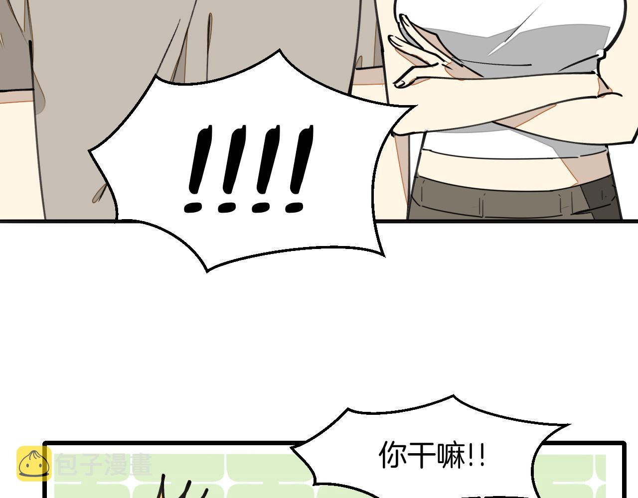 师父竟然想刀我漫画,第5话 遇到一个奇怪的猥琐男79图