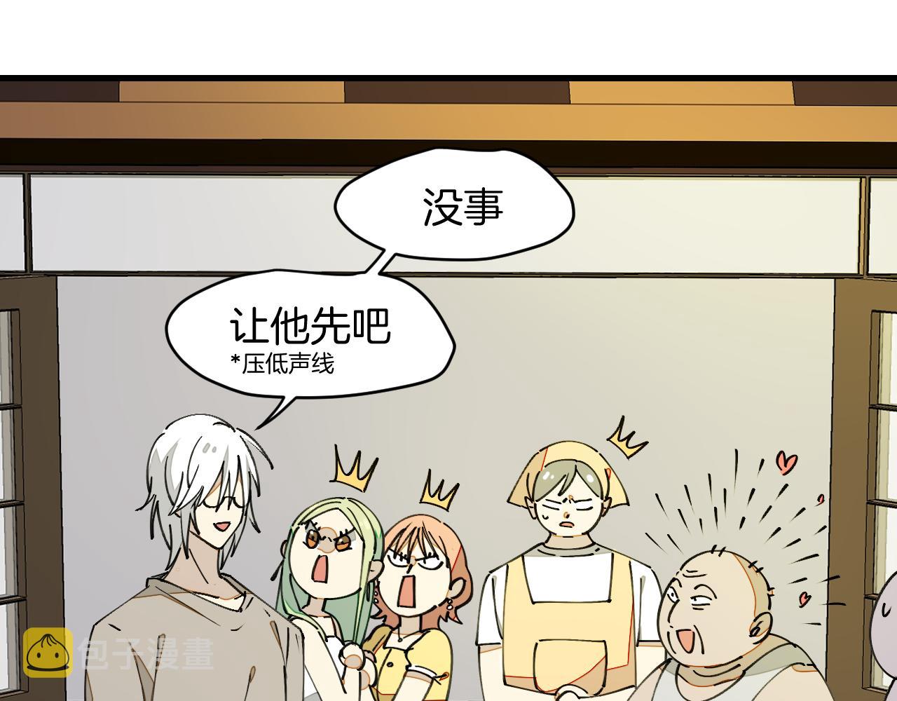 师父竟然想刀我漫画,第5话 遇到一个奇怪的猥琐男82图