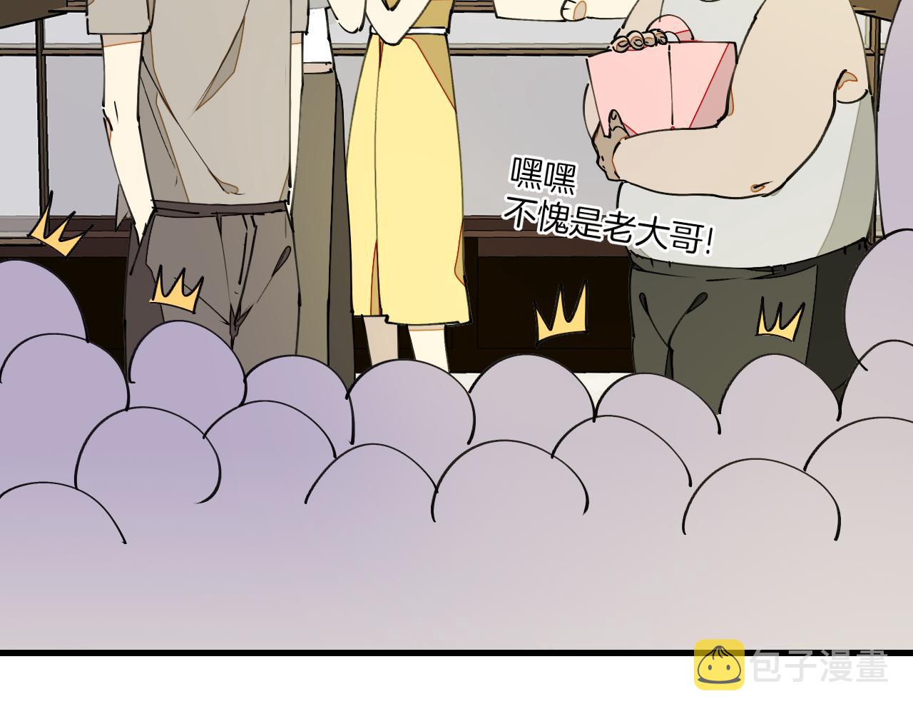 师父竟然想刀我漫画,第5话 遇到一个奇怪的猥琐男83图