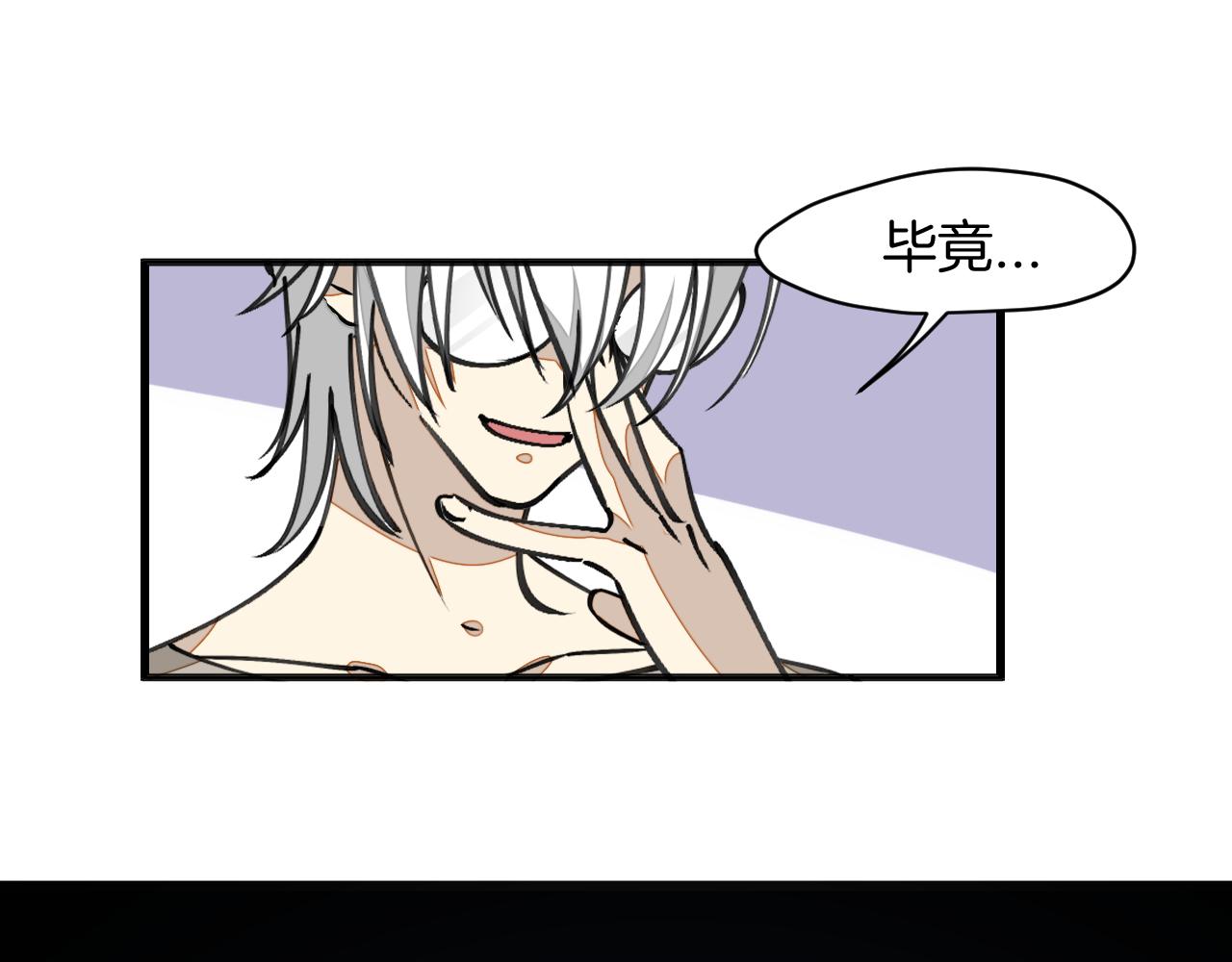 师父竟然想刀我漫画,第5话 遇到一个奇怪的猥琐男84图