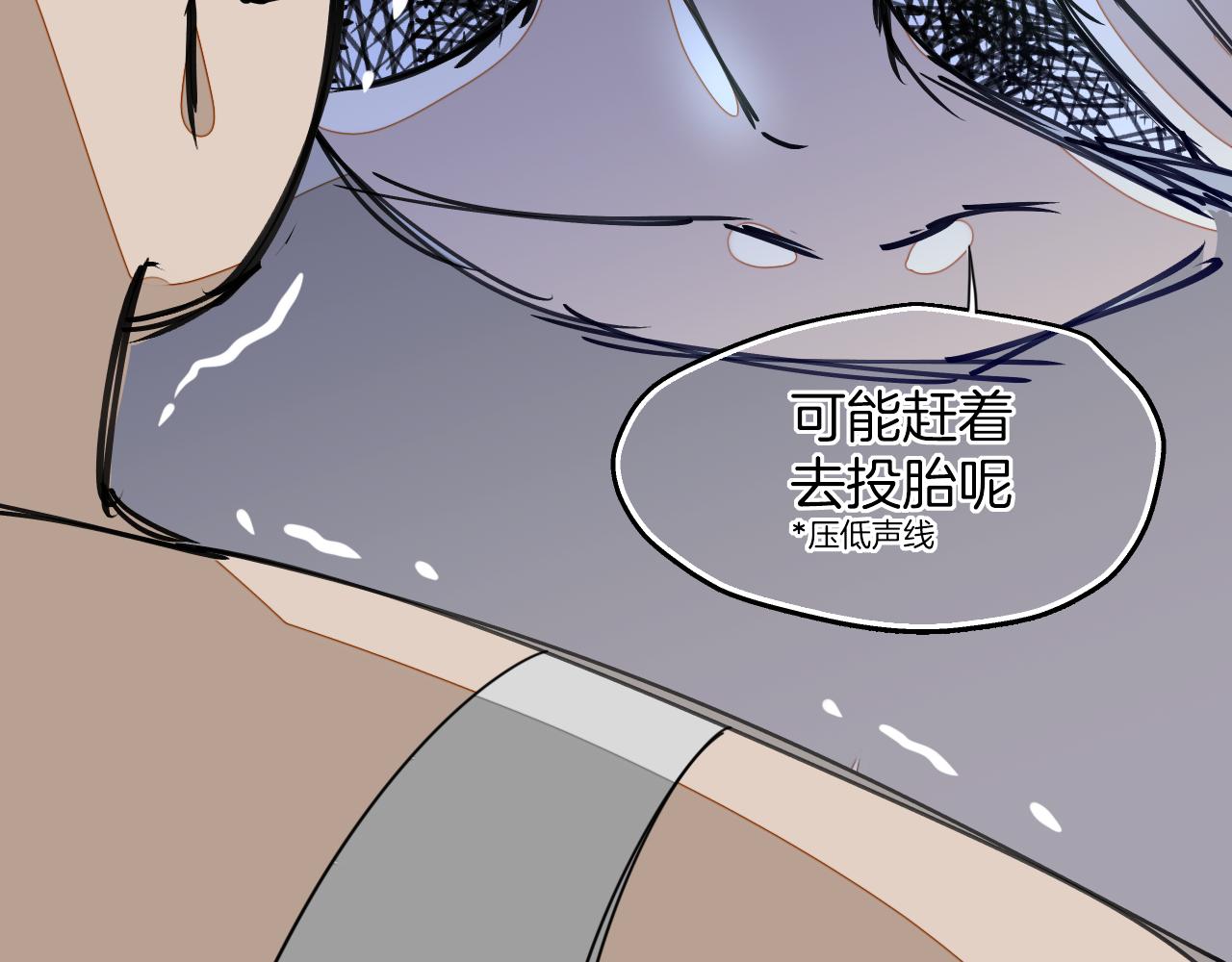 师父竟然想刀我漫画,第5话 遇到一个奇怪的猥琐男87图