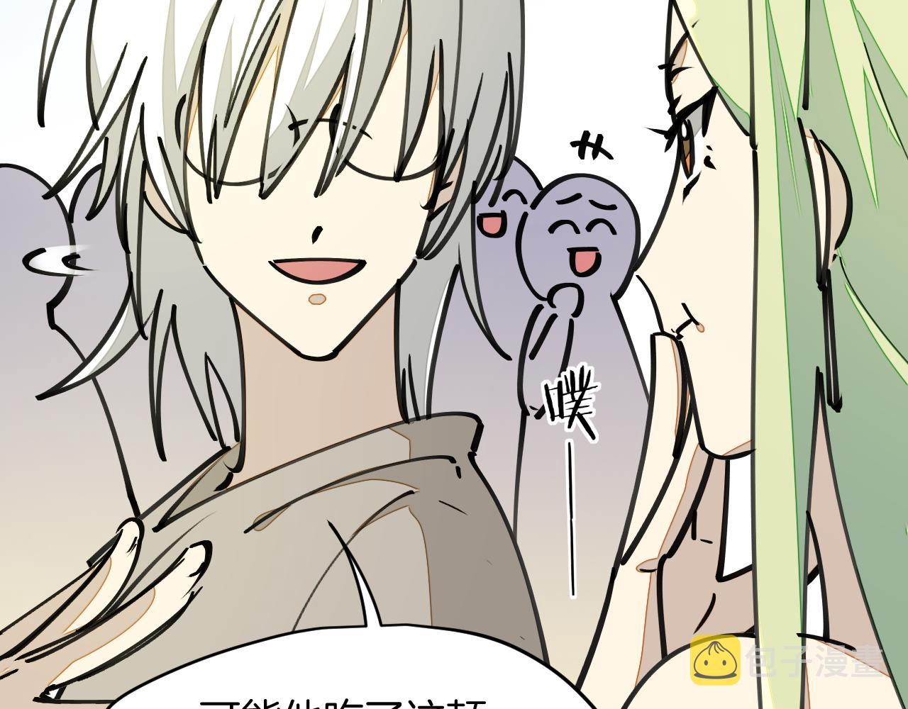 师父竟然想刀我漫画,第5话 遇到一个奇怪的猥琐男89图